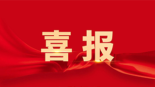 喜报 | 中科康盈成功中标河南省新华书店发行集团有限公司能源托管服务(北院中央空调改造)项目